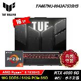 【ASUS 華碩】TUF FA607NU-0043A7535HS 16吋 R5 RTX4050 電競筆電