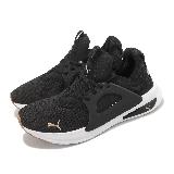 Puma 慢跑鞋 Softride Enzo Evo Better RMX 男鞋 女鞋 黑 金 運動鞋 37829101