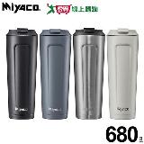 米雅可 品味316不鏽鋼真空咖啡隨行杯680ml 臺灣製 MY-F04068【愛買】