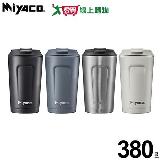 米雅可 品味316不鏽鋼真空咖啡隨行杯380ml 臺灣製 MY-F04038【愛買】