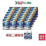 亞培原味安素均衡營養升級237ml x24入/箱(贈2罐亞培安素 220ml隨身瓶)【愛買】
