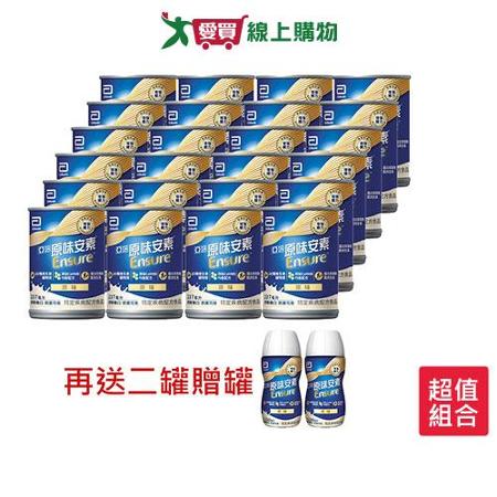 亞培原味安素均衡營養升級237ml x24入/箱(贈2罐亞培安素 220ml隨身瓶)