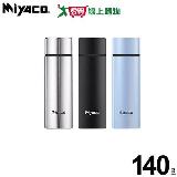 米雅可 輕&漾316不鏽鋼口袋隨行杯140ml 臺灣製 MY-F07014【愛買】