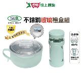 SL 304不鏽鋼玻璃禮盒組(餐碗+隨身杯) 臺灣製 R-3800+S-9600-1【愛買】