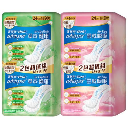 好自在 Air Dry 雲枕瞬吸/草本健康衛生棉(24cm/28cm/32cm)