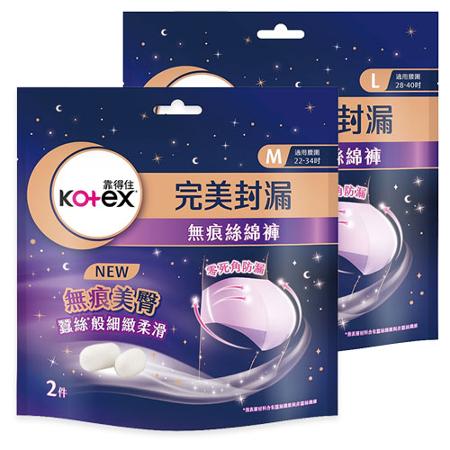靠得住無痕絲綿褲2片(M/L)