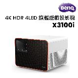 【BenQ 明基】X3100i 4K HDR 4LED 旗艦遊戲投影機