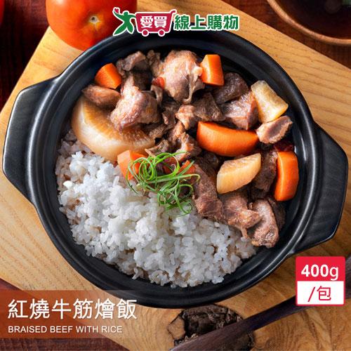 野人舒食紅燒牛筋燴飯400G/包【愛買】