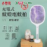 勳風 二合一充電式三層網面電蚊捕蚊拍 HFD-T7026【愛買】