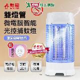 勳風 雙燈管微電腦智慧光控捕蚊燈 臺灣製 HFD-K9615【愛買】