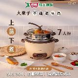 KINYO 大栗子7人份304不鏽鋼電鍋2.5L(附蒸籠) SEP-07【愛買】