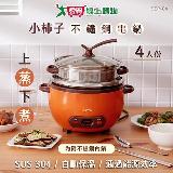 KINYO 小柿子4人份304不鏽鋼電鍋1.4L(附蒸籠) SEP-04【愛買】