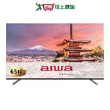 AIWA愛華 65吋 4K LED智慧型顯示器(含基本安裝) AI-65UD24【愛買】