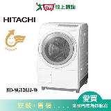 HITACHI日立12KG洗脫烘滾筒洗衣機BD-SG120JJ-W 含配送+安裝【愛買】