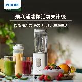 【Philips 飛利浦】HR2601/02 迷你活氧果汁機 白色