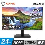 【Aopen 建碁】24CL1Y G 24型 120Hz IPS 護眼螢幕