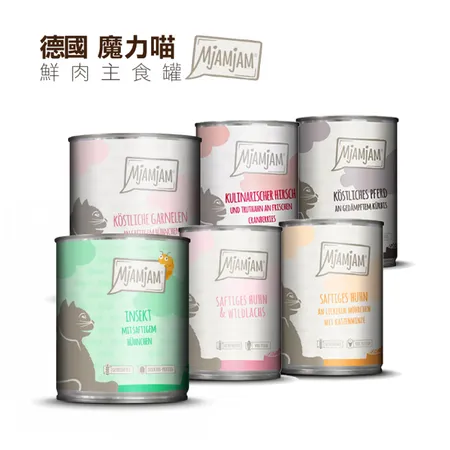 ✨  MjAMjAM 魔力喵 鮮肉主食罐 400g 貓罐頭 貓罐 貓主食罐 德罐 迷幻喵 奇幻妙喵
