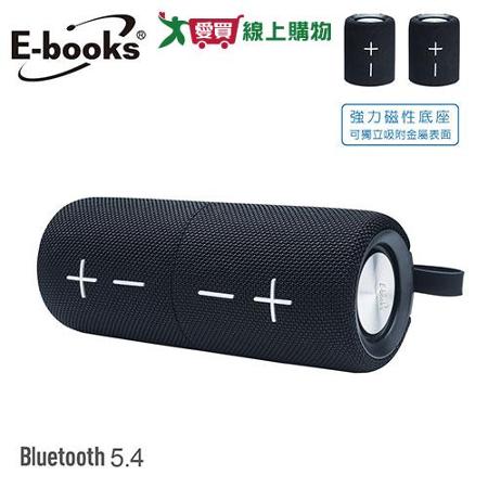 E-books 藍牙5.4 TWS雙喇叭聲道串聯磁吸音箱 D68