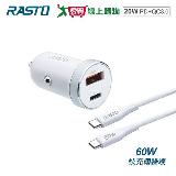 RASTO 車用20W PD+QC 3.0雙孔+60W C to C快充傳輸充電組 RB37【愛買】