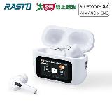 RASTO AI智慧全觸控螢幕ANC+ENC主動降噪藍芽5.4耳機 RS70【愛買】