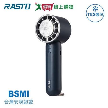RASTO 半導體高速製冷LED手持風扇 RK24
