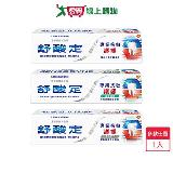 舒酸定專業抗敏護齦牙膏100g(原味/美白/沁涼薄荷)【愛買】