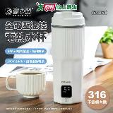 富力森FURIMORI 全電壓智慧溫控電熱水杯 FU-K176【愛買】