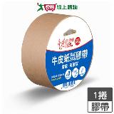鹿頭牌 牛皮紙可書寫膠帶 48mm x 40M 可書寫 可手撕 膠帶 封箱 包裝 【愛買】