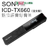 SONY IC錄音筆 レコーダー ICD-TX660 日本語版 ビジネス向け 超薄型 メ【愛買】