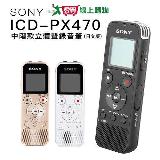 SONY 錄音筆 ICD-PX470F 日文版 Line-in對錄 附電池 內建4GB【愛買】