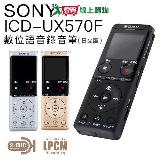 SONY 錄音筆 ICD-UX570F 日文版 ICレコーダー 集音器 Line-in對錄 USB快充 【愛買】
