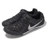 Nike 田徑釘鞋 Zoom Rival Multi 男鞋 黑 緩衝 抓地 輕量 可換釘 運動鞋 DC8749-001
