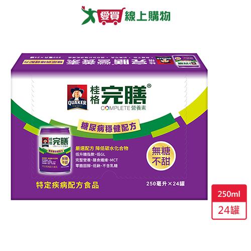 桂格完膳糖尿病穩健無糖250ml x24入/箱【愛買】
