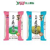 三好一等大師米系列(蓬萊米/壽司米)(2.5kg/包)【愛買】