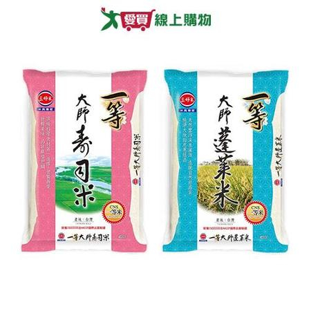 三好一等大師米系列(2.5kg/包)