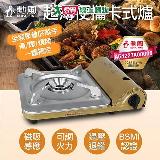 勳風 不挑鍋具大火力磁吸式卡式爐 HFN-Y1990【愛買】