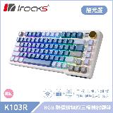 【iRocks】K103R 機械式 RGB 鍵盤 極光藍｜莓紅軸