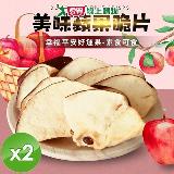 cammie 蘋果脆片 (全素-50g/盒)x2盒【愛買】