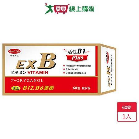 得意人生EXB群糖衣錠60粒