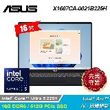 【ASUS 華碩】X1607CA-0021B225H 16吋 U5 效能筆電 午夜藍
