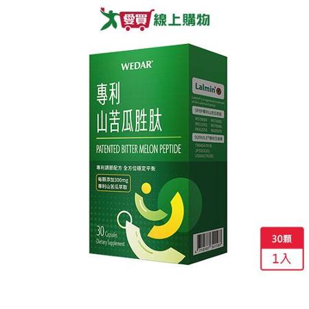 薇達專利山苦瓜胜�30顆