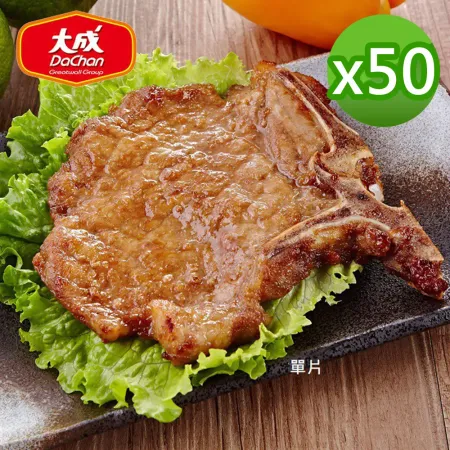【大成食品】中一排骨 50片組(135g/片)(單片裝)