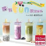 Locknlock樂扣樂扣 嚼對FUN飲杯 750ml(四色可選) 寬口徑 吸管杯 珍珠杯 【愛買】