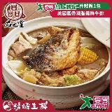 勝崎 品元堂砂鍋魚頭2盒組 (2200公克/1盒)【愛買】