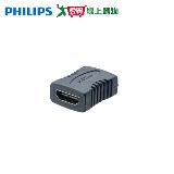 Philips飛利浦 HDMI母對母轉接頭 SWV2430W【愛買】