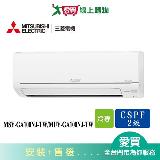MITSUBISHI三菱14-17坪MSY-GA100NJ-TW/MUY-GA100NJ-TW變頻冷氣空調 含配送+安裝【愛買】