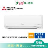 MITSUBISHI三菱10-14坪MSZ-GA80NJ-TW/MUZ-GA80NJ-TW變頻冷暖空調 含配送+安裝【愛買】