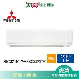 MITSUBISHI三菱重工3-4坪SRC22ZTNT-W/SRK22ZTNT-W變頻冷暖空調 含配送+安裝【愛買】