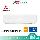 MITSUBISHI三菱重工11-13坪SRC71ZTNT-W/SRK71ZTNT-W變頻冷暖空調 含配送+安裝【愛買】