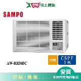 SAMPO聲寶5-7坪AW-RH36DC變頻冷暖右吹窗型冷氣 含配送+安裝【愛買】